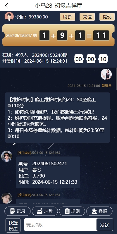 图片[3]-28游戏源码/时时彩游戏系统/28竞猜源码/Cp系统批量预设开奖 - 码商源码网-码商源码网