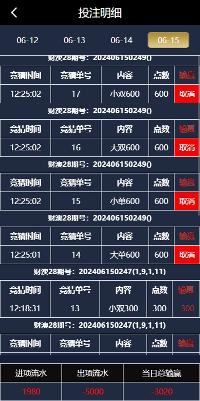 图片[8]-28游戏源码/时时彩游戏系统/28竞猜源码/Cp系统批量预设开奖 - 码商源码网-码商源码网