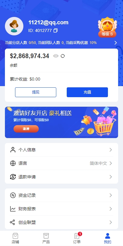 图片[13]-跨境电商商城系统/多语言java商城系统/TikToK商城/商家入驻一键铺货 - 码商源码网-码商源码网