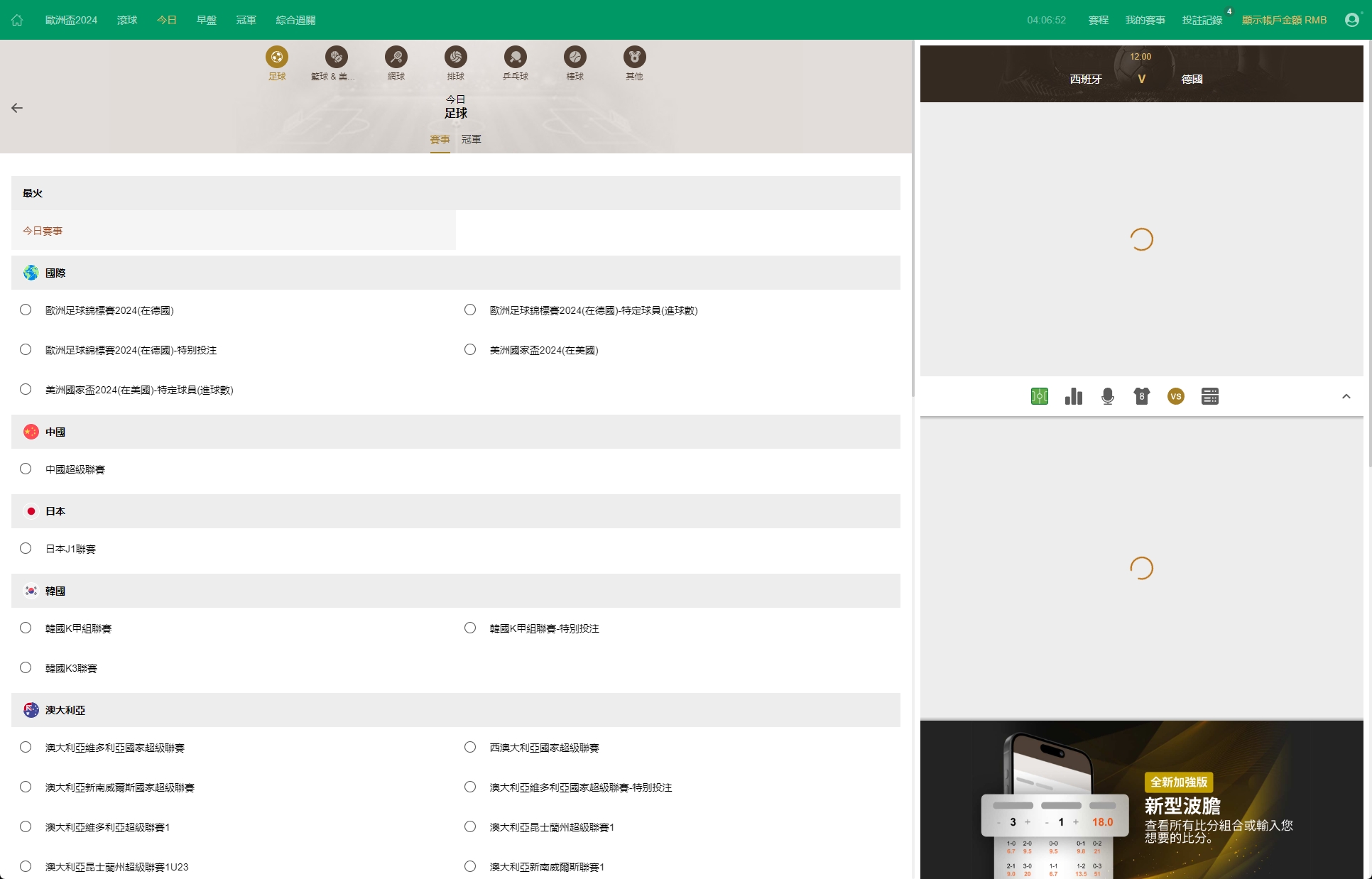 图片[6]-2024皇冠欧洲杯源码/多语言反波球盘信用盘源码/足球篮球体育盘 - 码商源码网-码商源码网