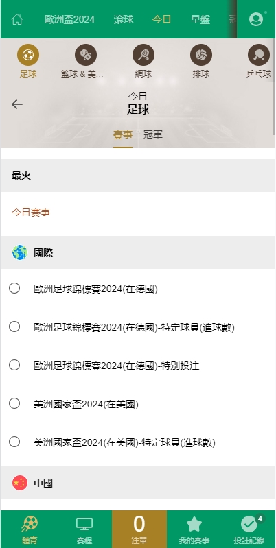 图片[16]-2024皇冠欧洲杯源码/多语言反波球盘信用盘源码/足球篮球体育盘 - 码商源码网-码商源码网