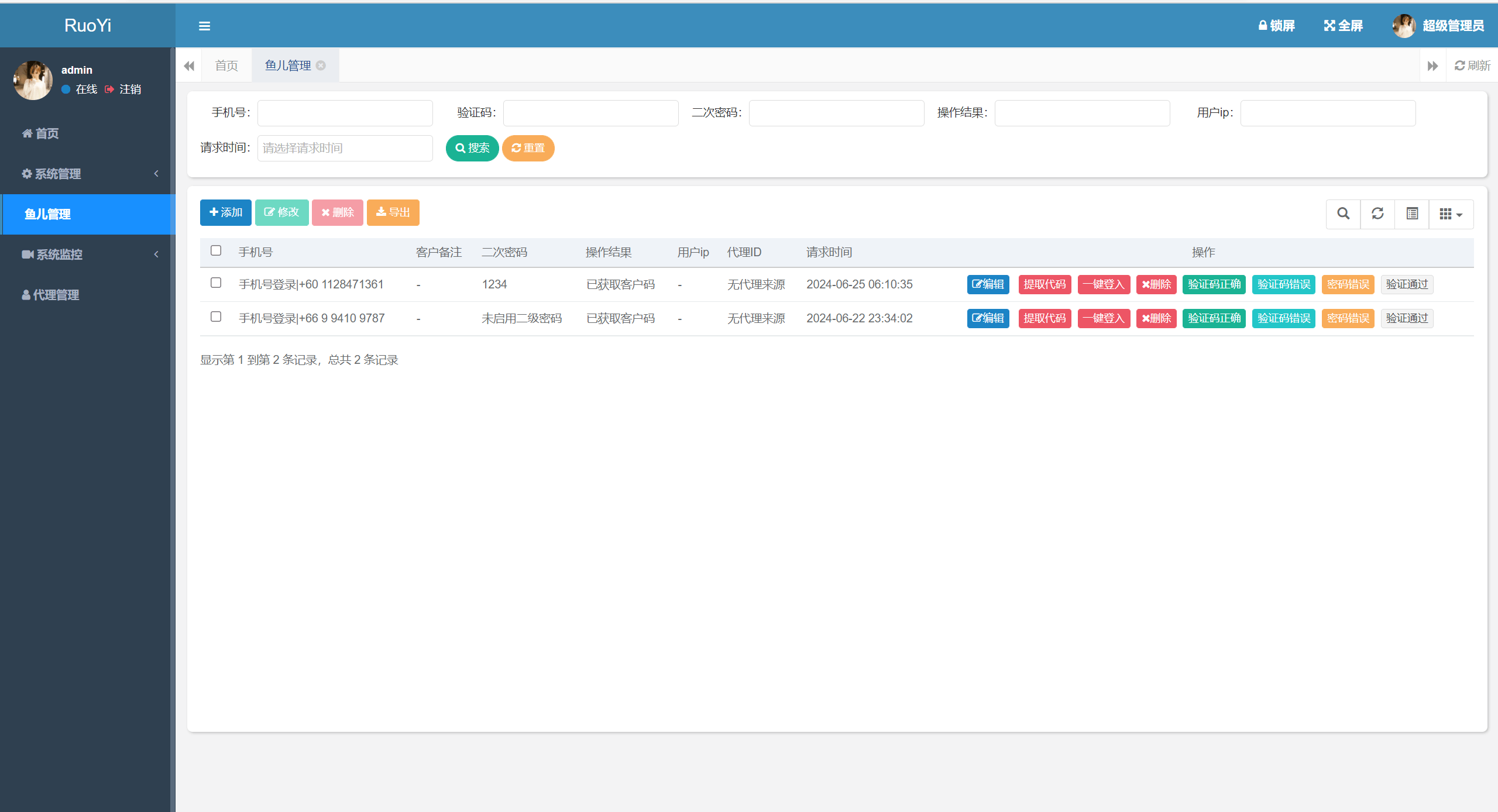 Telegram网页版飞机盗号JAVA源码/一键登录/提取代码/二次密码/验证账号 - 码商源码网-码商源码网