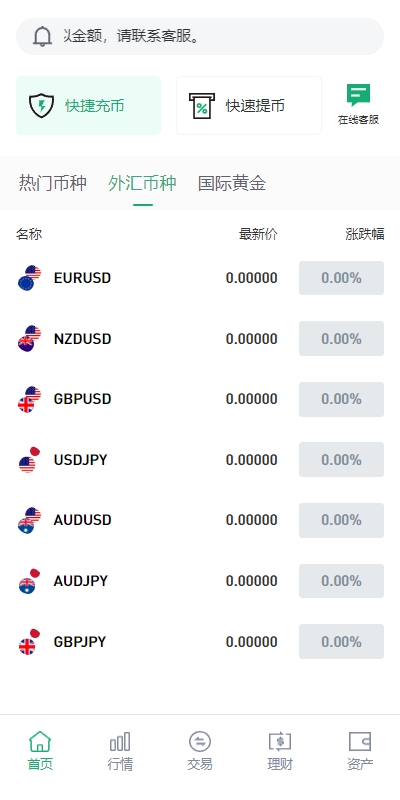 图片[2]-多语言JAVA交易所系统/DAPP交易所/秒合约/U本位/质押借贷 - 码商源码网-码商源码网