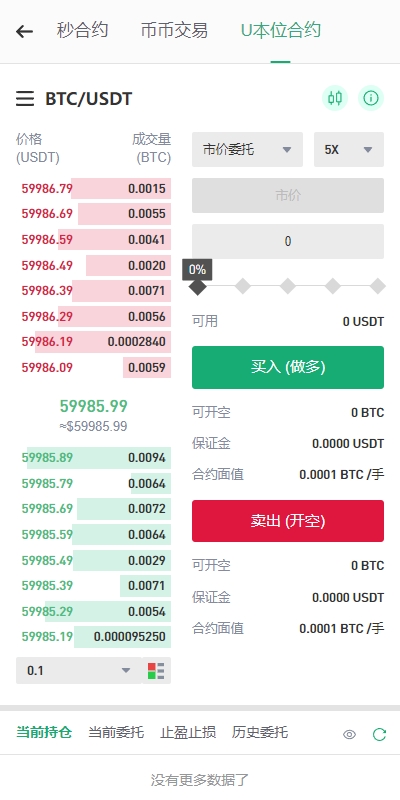 图片[12]-多语言JAVA交易所系统/DAPP交易所/秒合约/U本位/质押借贷 - 码商源码网-码商源码网