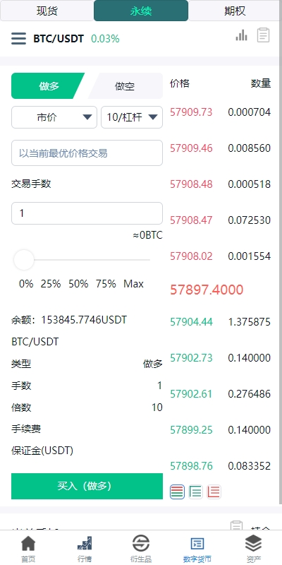 图片[7]-新版多语言交易所系统/虚拟币外汇交易/期权合约交易 - 码商源码网-码商源码网