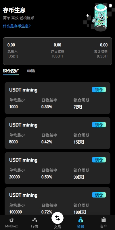 图片[15]-多语言仿okx欧意交易所系统/币币合约秒合约/锁仓挖矿/申购 - 码商源码网-码商源码网