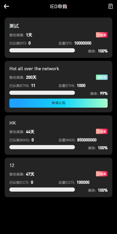 图片[13]-多语言仿okx欧意交易所系统/币币合约秒合约/锁仓挖矿/申购 - 码商源码网-码商源码网