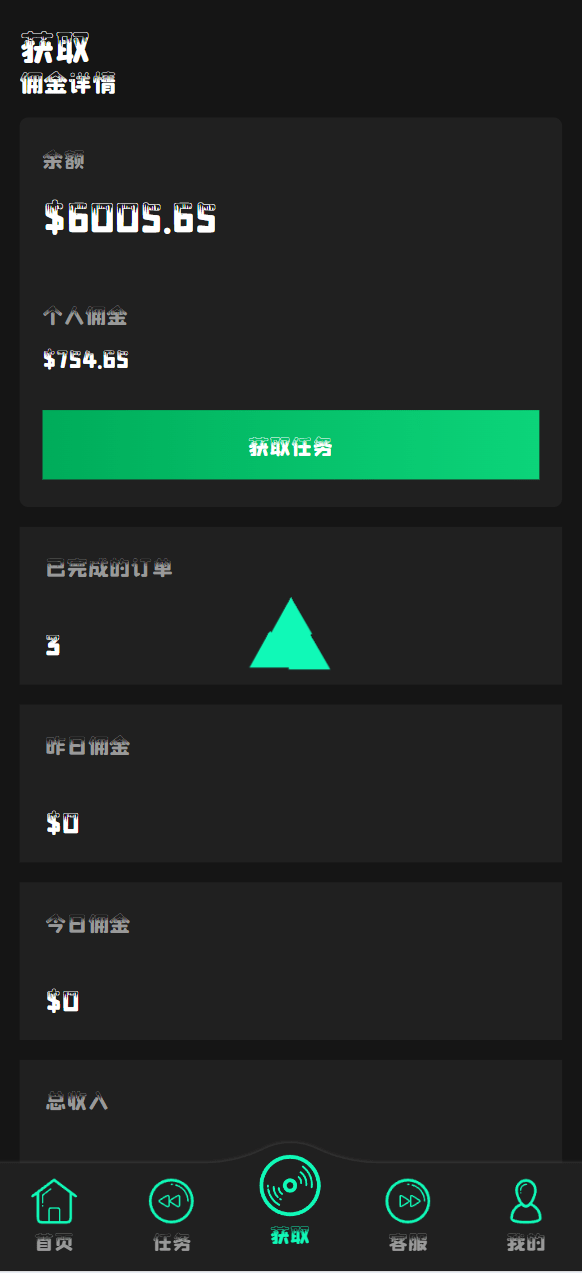 图片[3]-新版uniapp多语言音乐抢单刷单系统/策略定制/任务分配 - 码商源码网-码商源码网