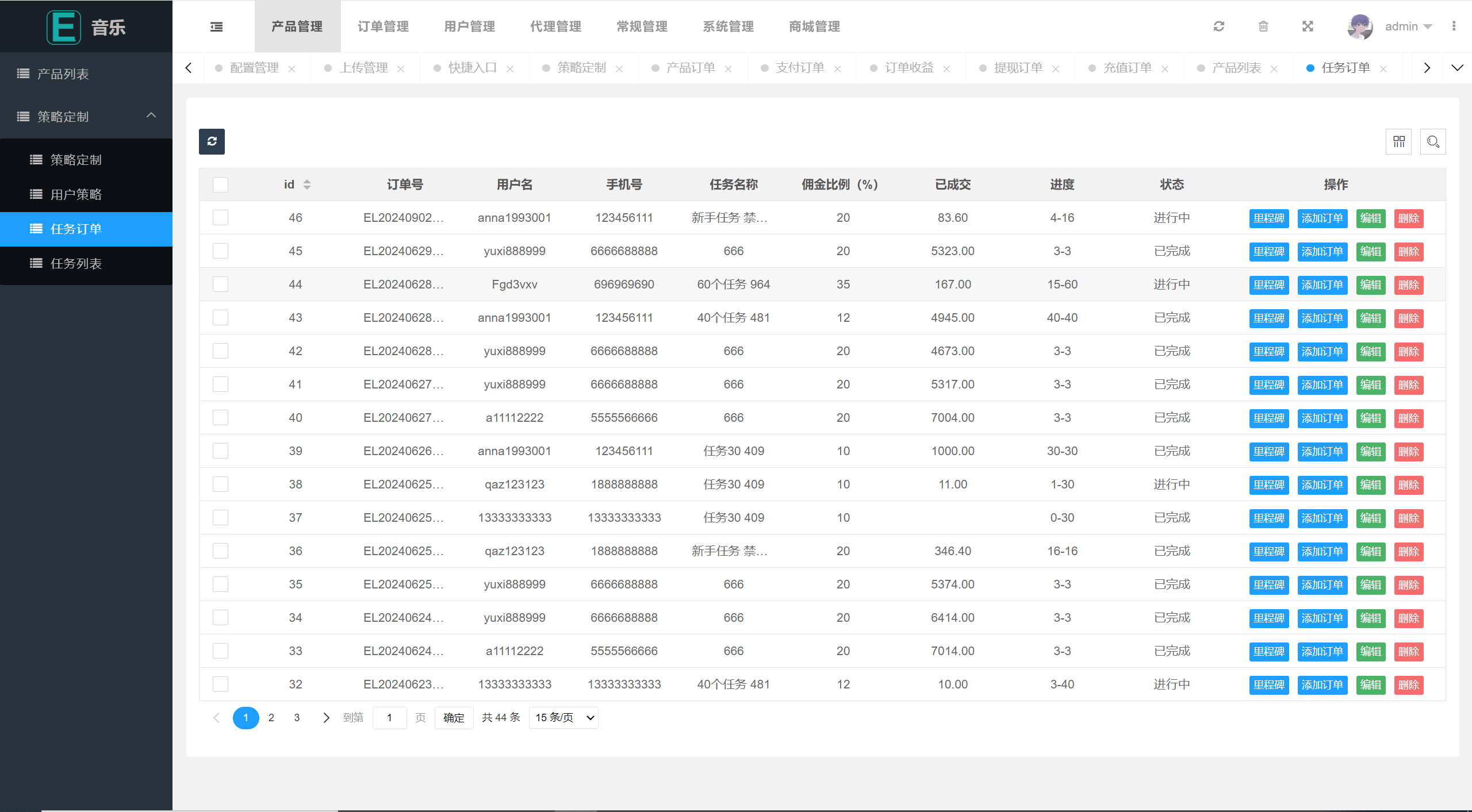 图片[13]-新版uniapp多语言音乐抢单刷单系统/策略定制/任务分配 - 码商源码网-码商源码网