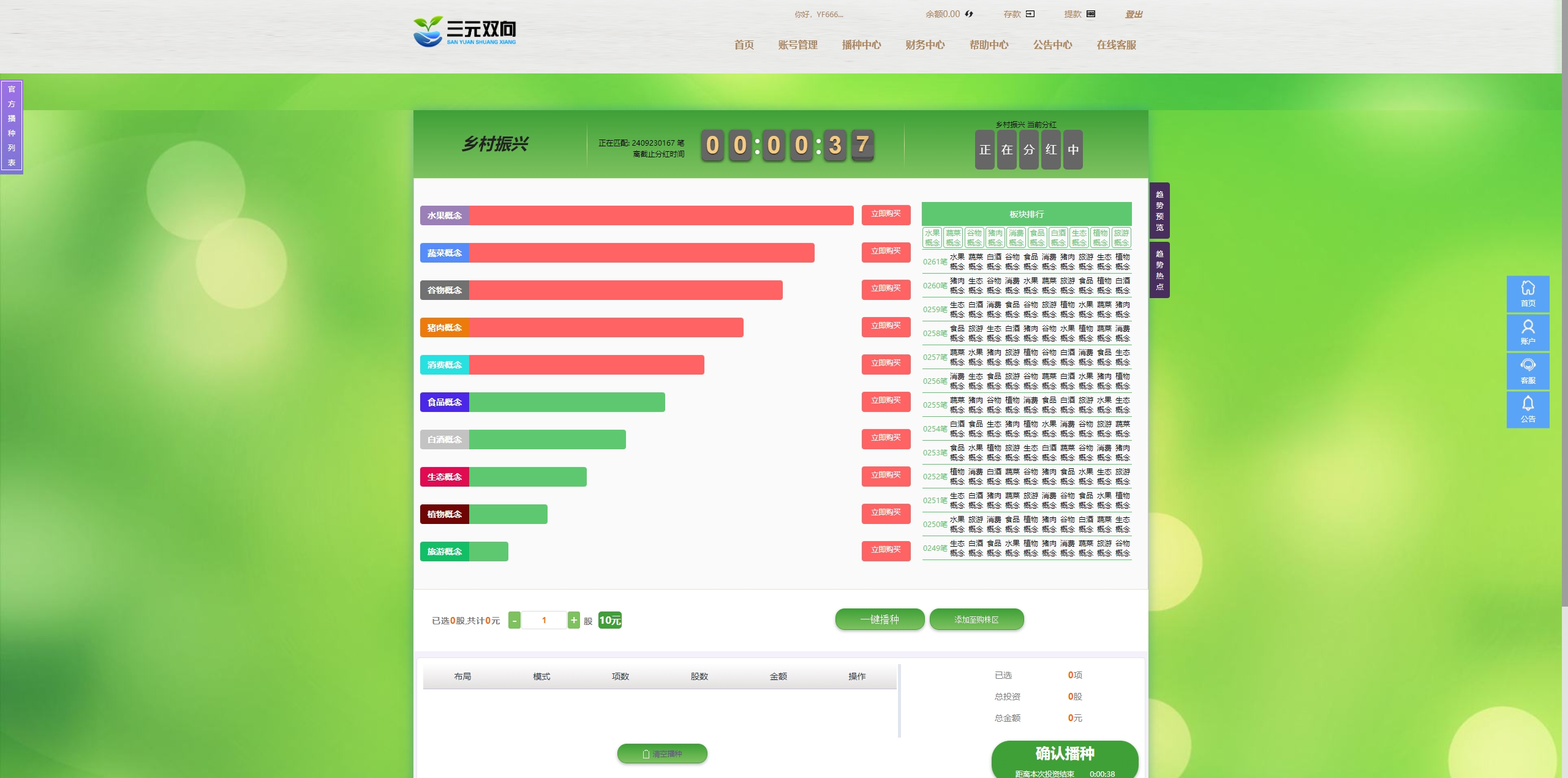 图片[13]-彩票播种系统/助农投资下注/预设开奖/彩票投资理财系统 - 码商源码网-码商源码网