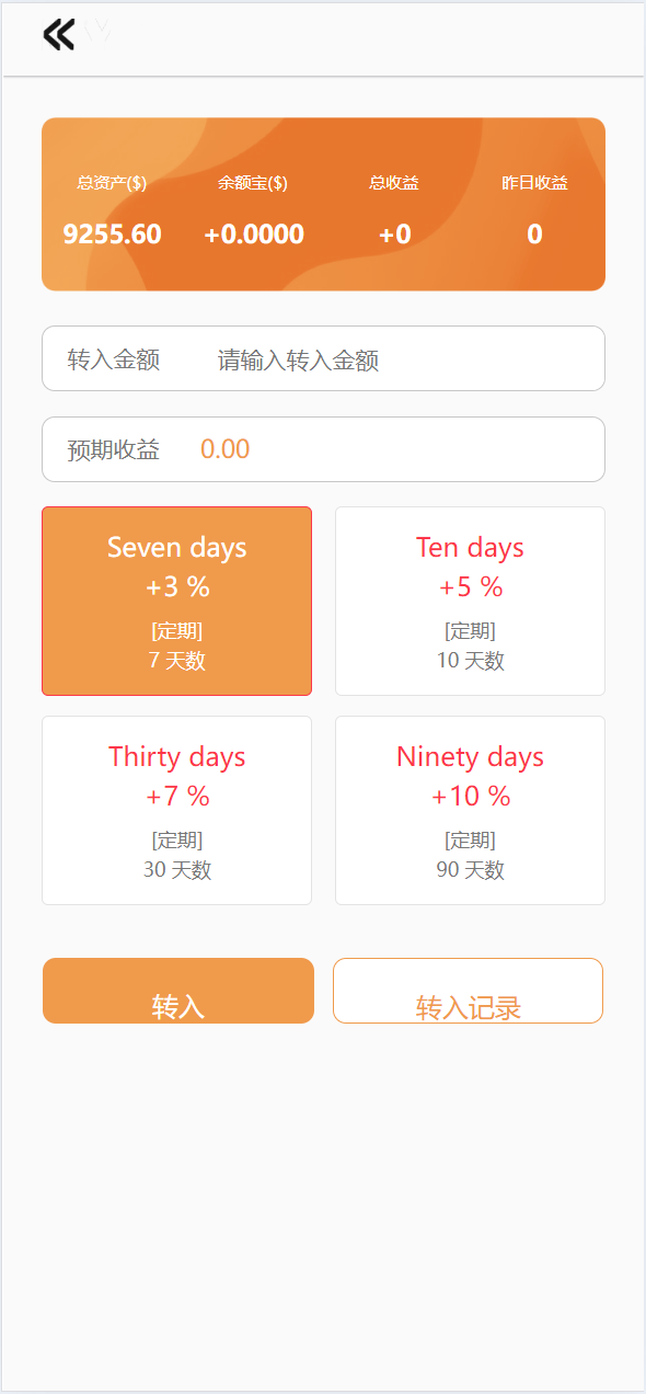 图片[9]-新8国语言商城刷单系统打针+叠加模式+会员任务模式 - 码商源码网-码商源码网