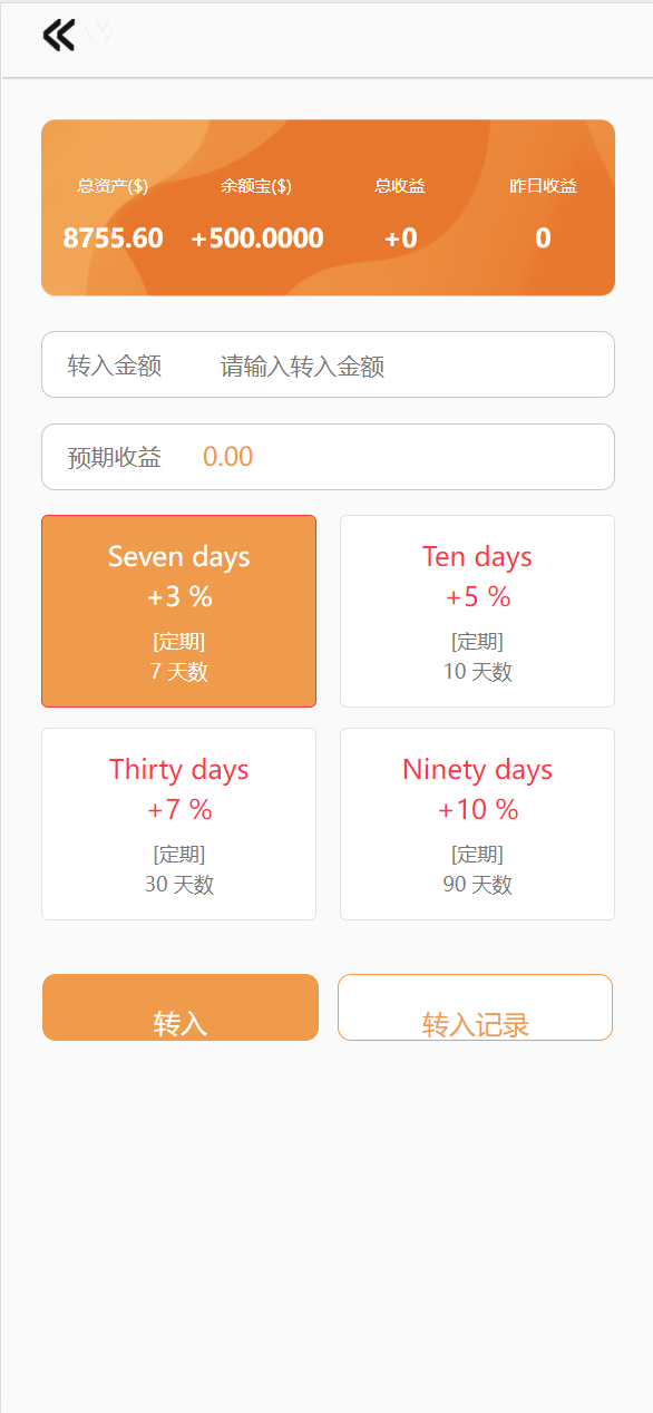 图片[11]-新8国语言商城刷单系统打针+叠加模式+会员任务模式 - 码商源码网-码商源码网