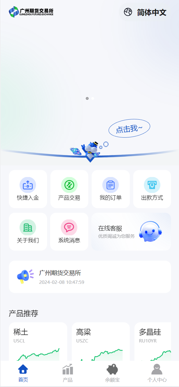 多语言uniapp微交易全开源二开运营版 - 码商源码网-码商源码网