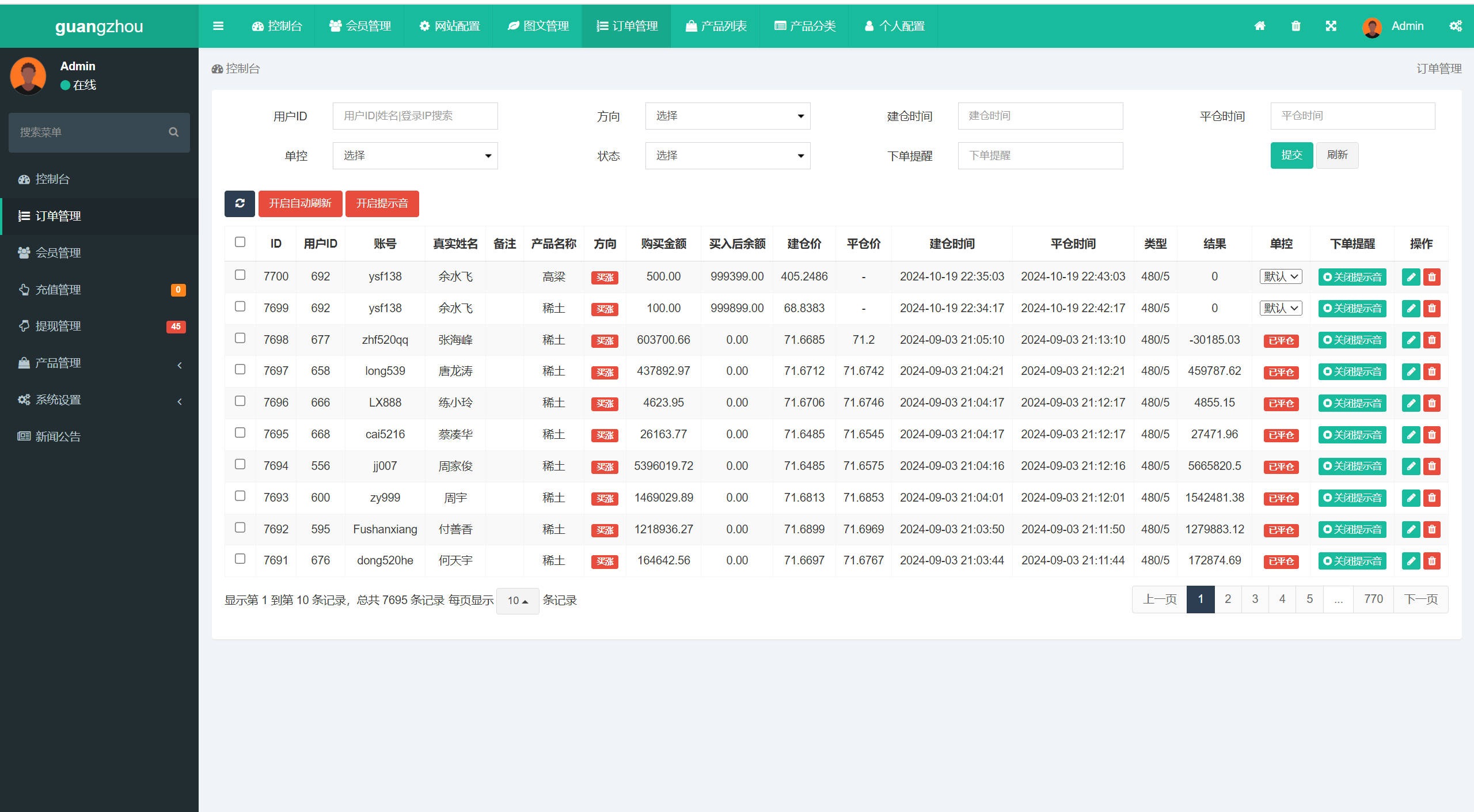 图片[26]-多语言uniapp微交易全开源二开运营版 - 码商源码网-码商源码网