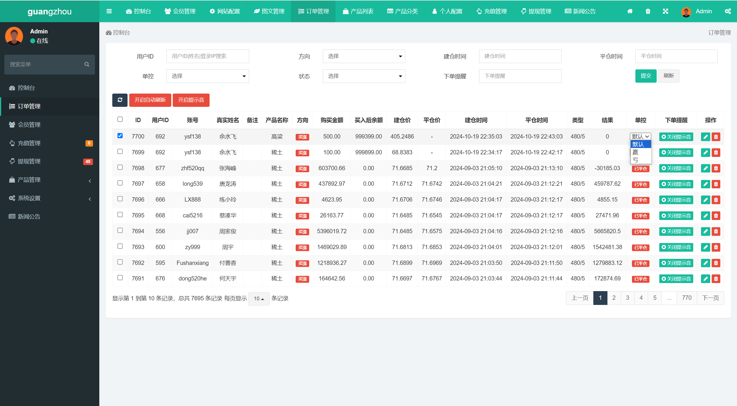 图片[23]-多语言uniapp微交易全开源二开运营版 - 码商源码网-码商源码网