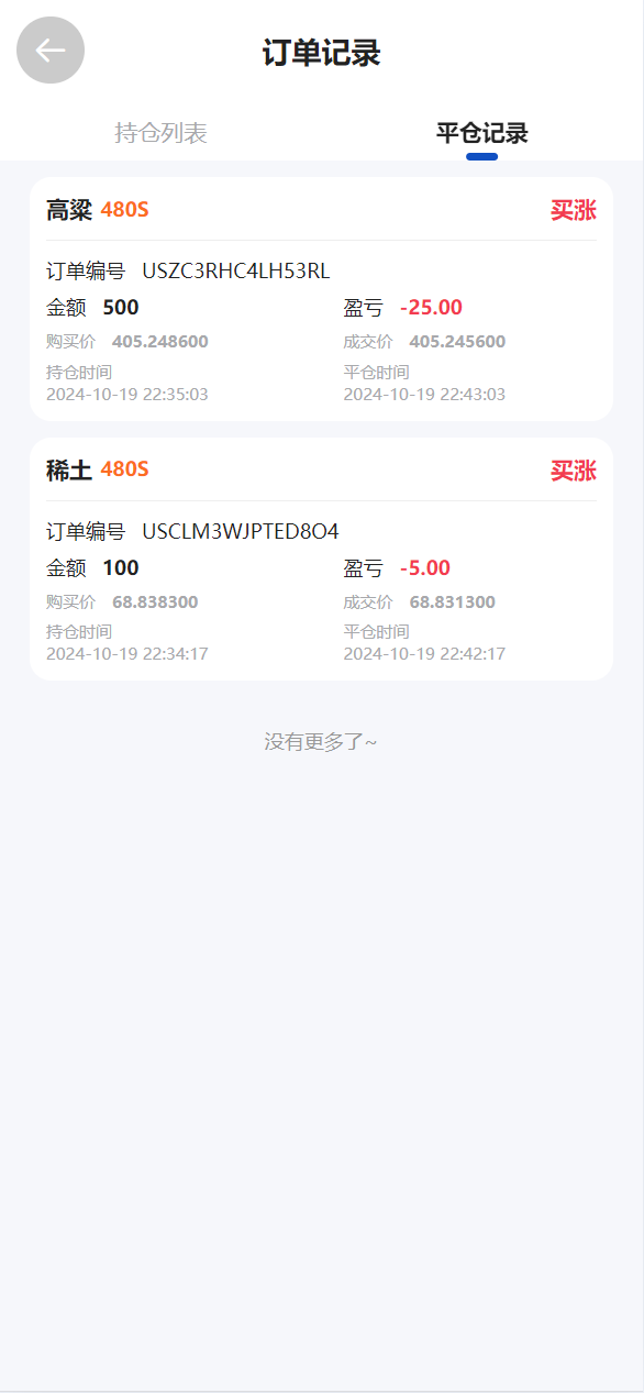 图片[21]-多语言uniapp微交易全开源二开运营版 - 码商源码网-码商源码网