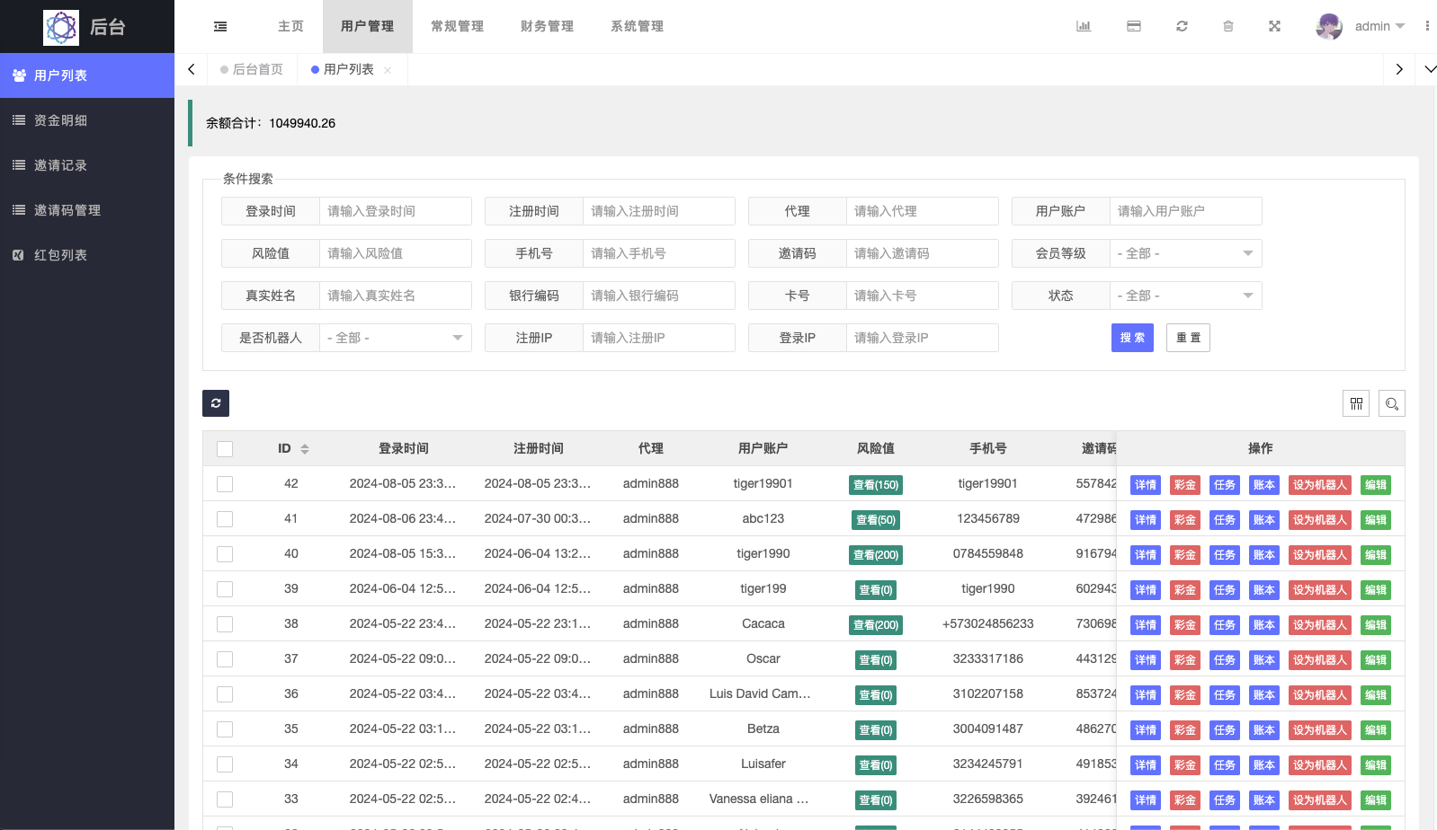 图片[13]-最新UI定制uniapp多语言海外刷单/抢单系统/订单自动匹配系统/分组/调试没收/海外源码 - 码商源码网-码商源码网