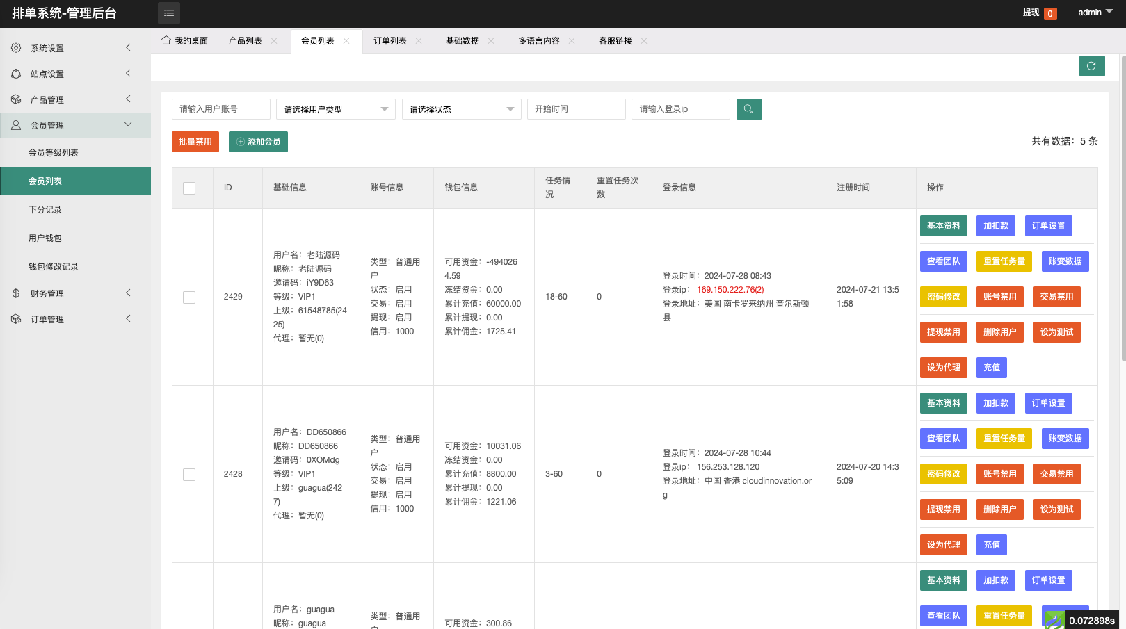 图片[13]-最新版海外酒店抢单刷单系统/前端uinapp/卡单连单/海外源码 - 码商源码网-码商源码网