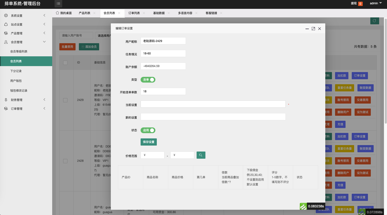 图片[14]-最新版海外酒店抢单刷单系统/前端uinapp/卡单连单/海外源码 - 码商源码网-码商源码网