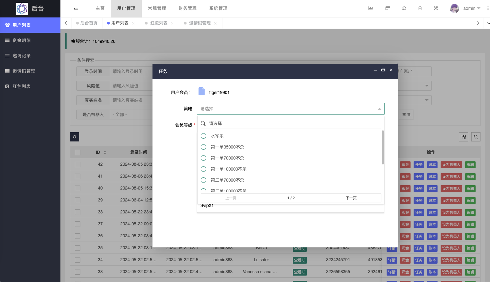 图片[16]-最新UI定制uniapp多语言海外刷单/抢单系统/订单自动匹配系统/分组/调试没收/海外源码 - 码商源码网-码商源码网