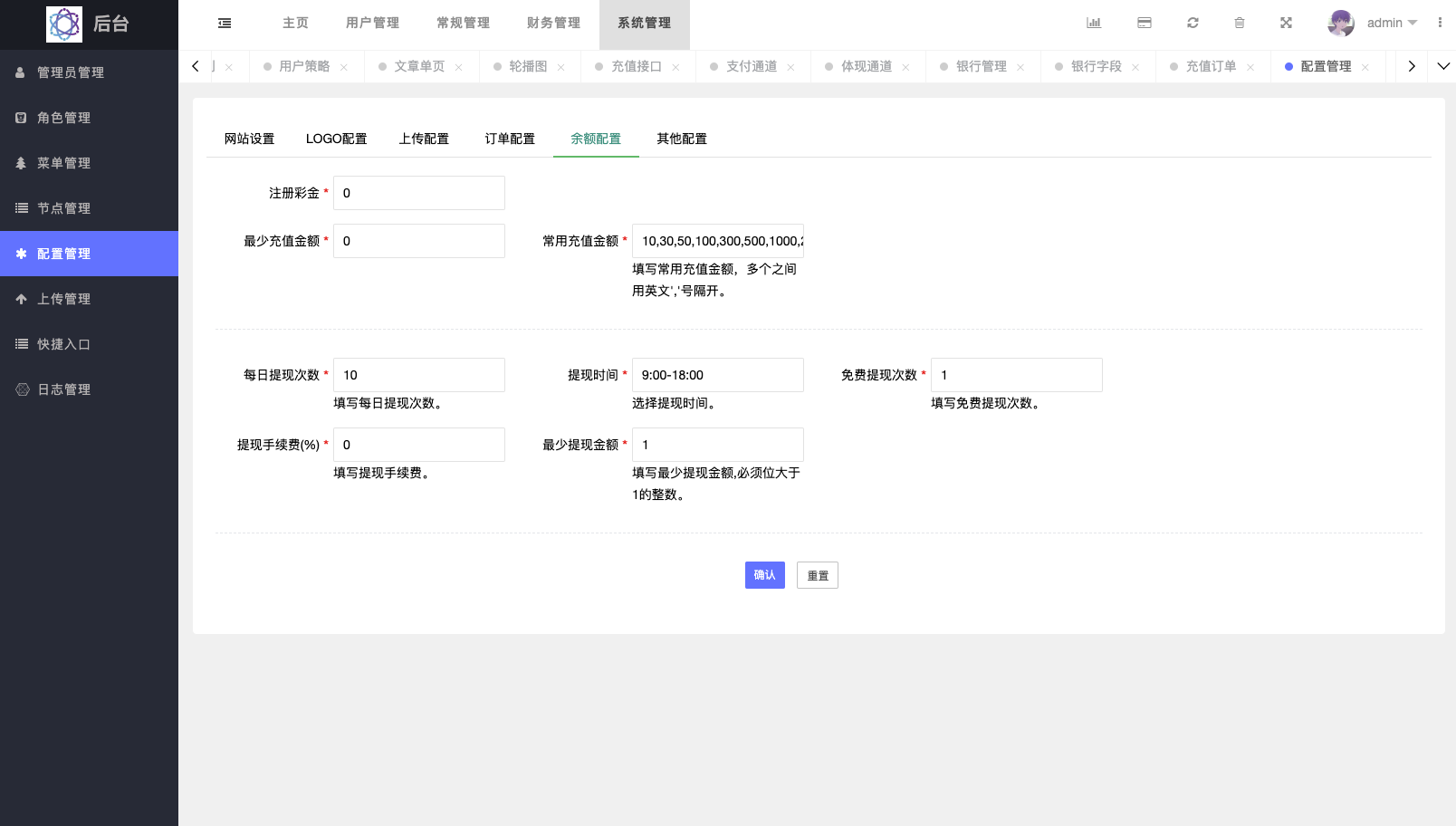 图片[21]-最新UI定制uniapp多语言海外刷单/抢单系统/订单自动匹配系统/分组/调试没收/海外源码 - 码商源码网-码商源码网