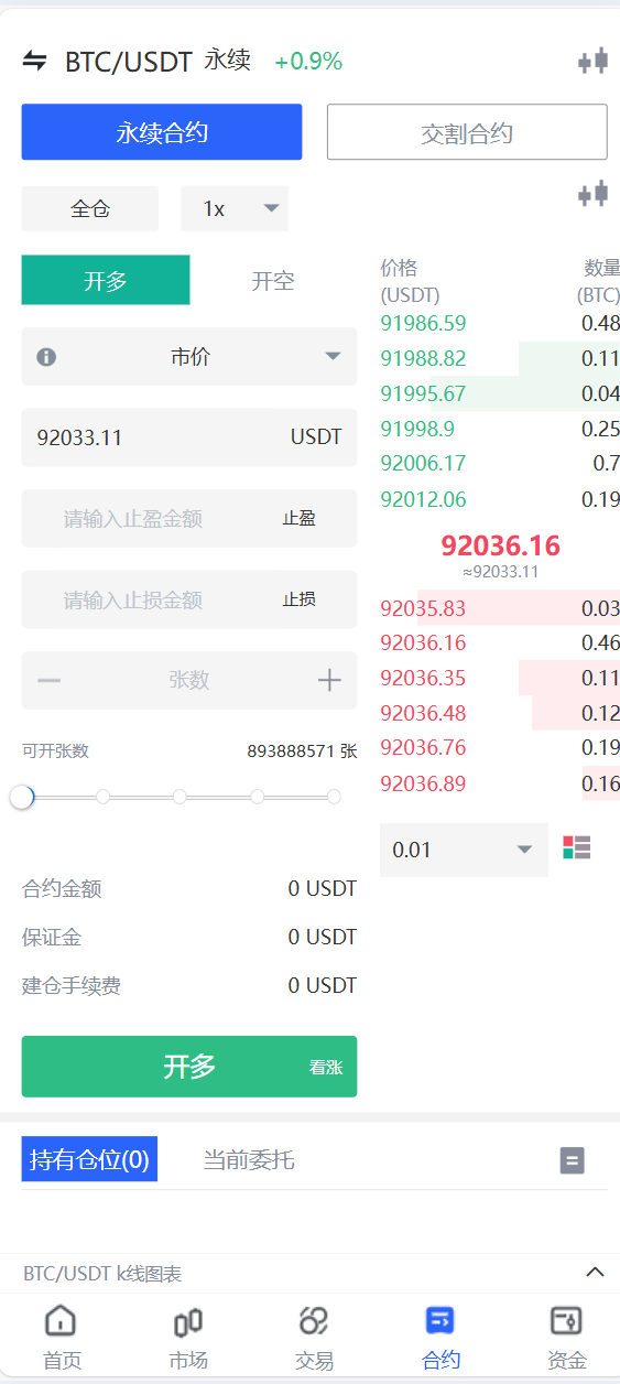 图片[10]-java交易所全开源多语言数字货币交易所 采用VUE和Java开发 代理分销模式 永续合约 - 码商源码网-码商源码网