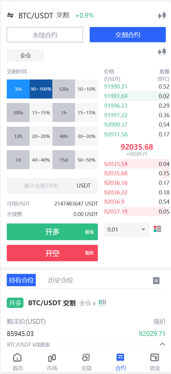 图片[11]-java交易所全开源多语言数字货币交易所 采用VUE和Java开发 代理分销模式 永续合约 - 码商源码网-码商源码网