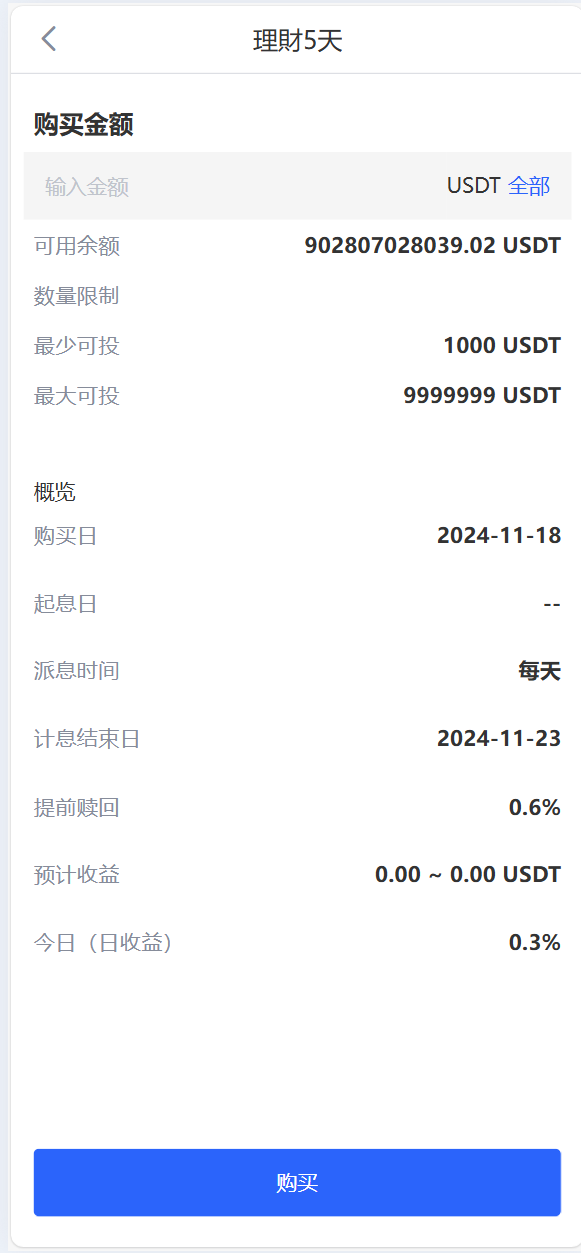 图片[20]-java交易所全开源多语言数字货币交易所 采用VUE和Java开发 代理分销模式 永续合约 - 码商源码网-码商源码网