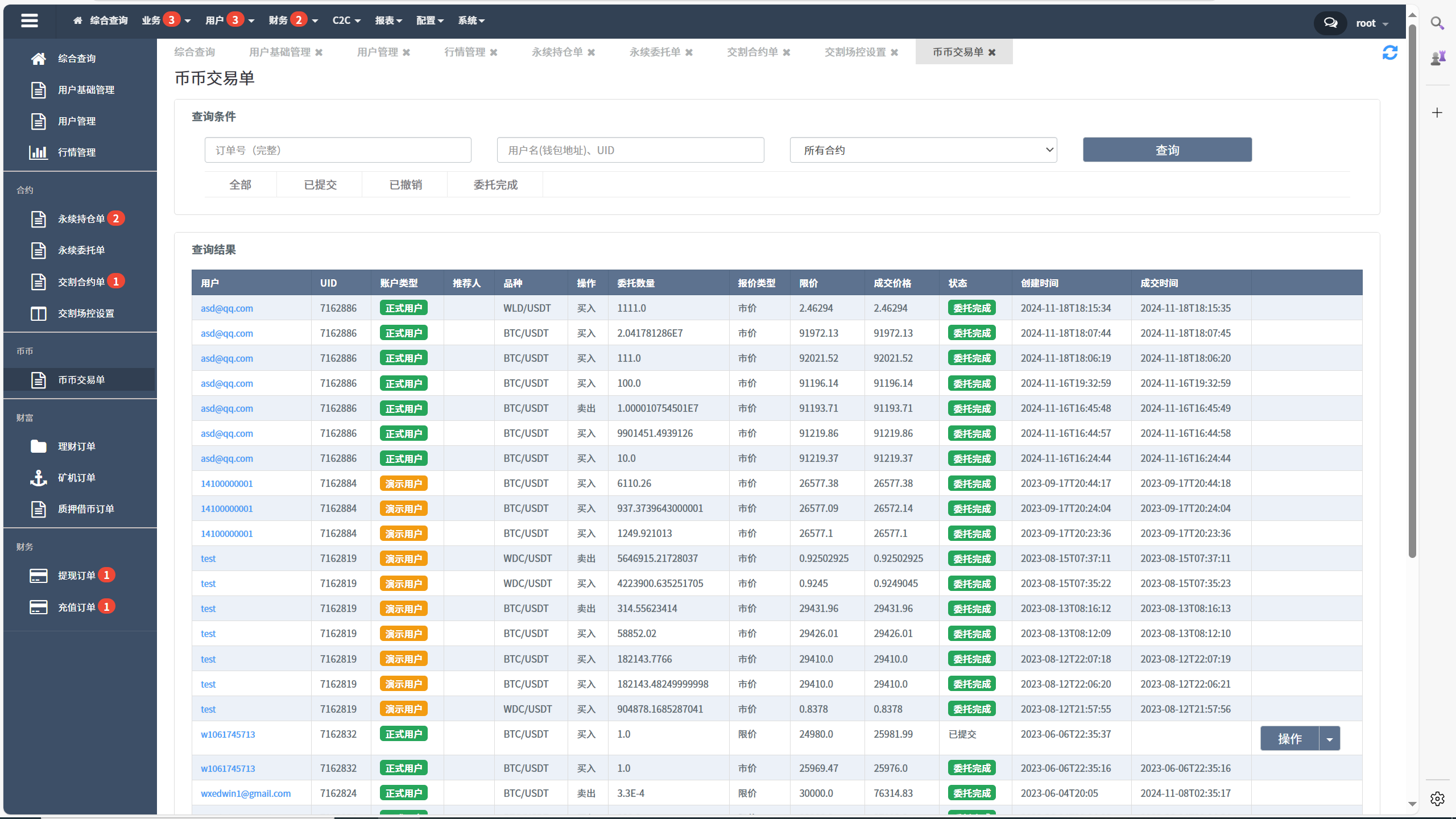 图片[63]-java交易所全开源多语言数字货币交易所 采用VUE和Java开发 代理分销模式 永续合约 - 码商源码网-码商源码网