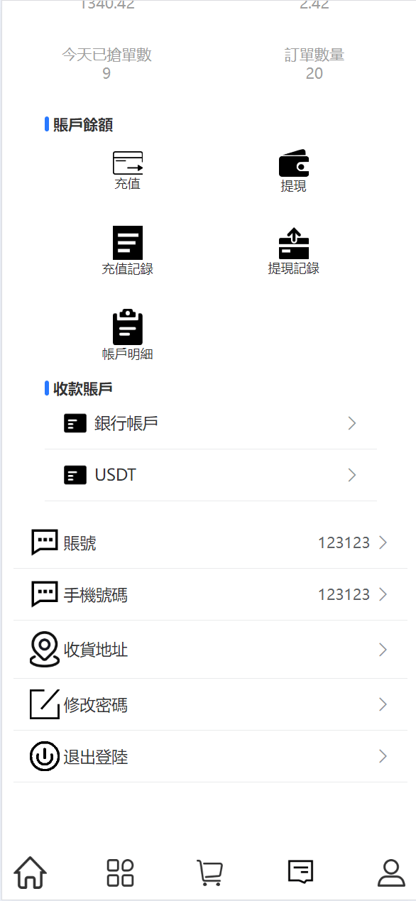 图片[3]-最新uniapp多语言TiKToK海外刷单/抢单系统/订单自动匹配系统/手动派单/分组杀/ - 码商源码网-码商源码网