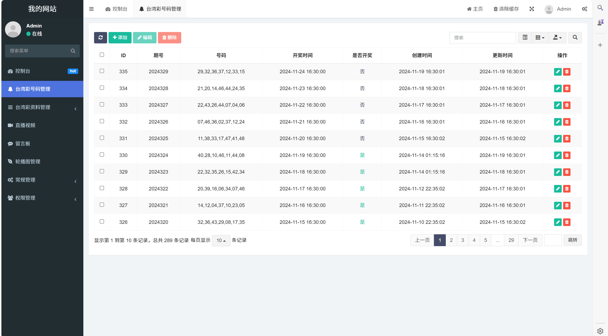 图片[9]-运营版六合彩开奖网/uniapp全开源/心水资料/采集正常/视频开奖/带留言板功能 - 码商源码网-码商源码网