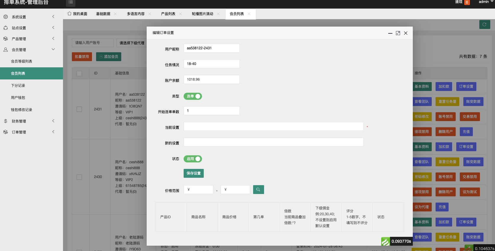 图片[14]-最新UI定制tiktok多语言海外刷单/抢单系统/订单自动匹配系统/连单卡单/海外源码 - 码商源码网-码商源码网