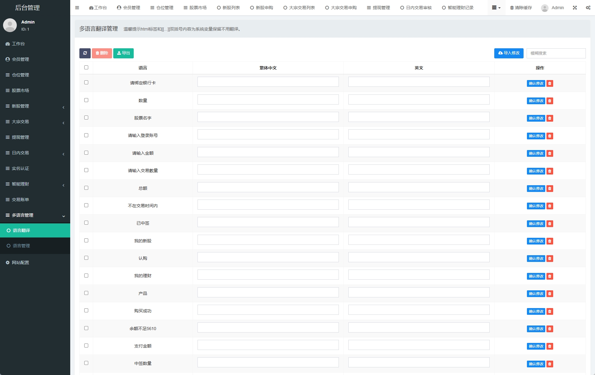 图片[19]-海外股票系统/多语言股票/大宗交易/新股认购/产品理财 - 码商源码网-码商源码网