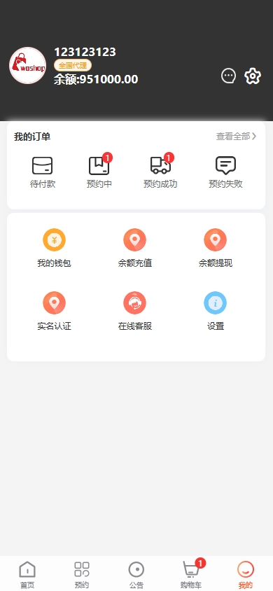 图片[8]-海外医疗预约系统/多语言医疗预约投资/前端uniapp - 码商源码网-码商源码网