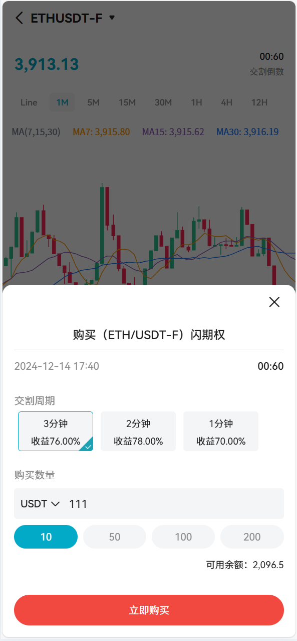 图片[10]-Bakkt区块链交易所多语言期权系统 - 码商源码网-码商源码网