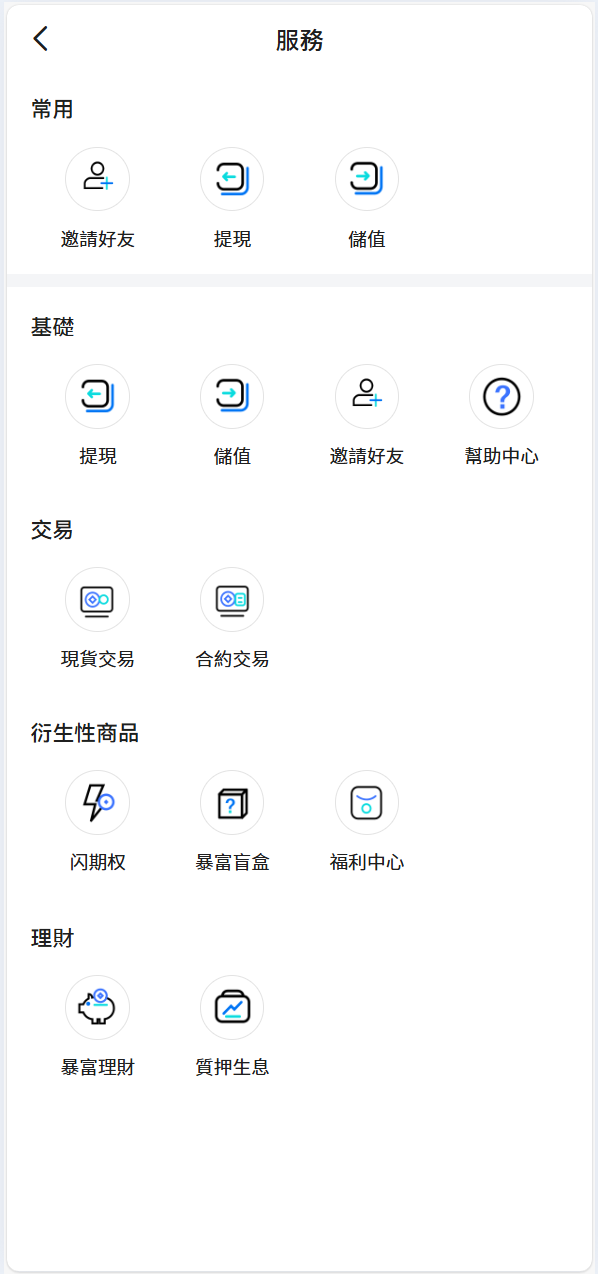 图片[11]-Bakkt区块链交易所多语言期权系统 - 码商源码网-码商源码网