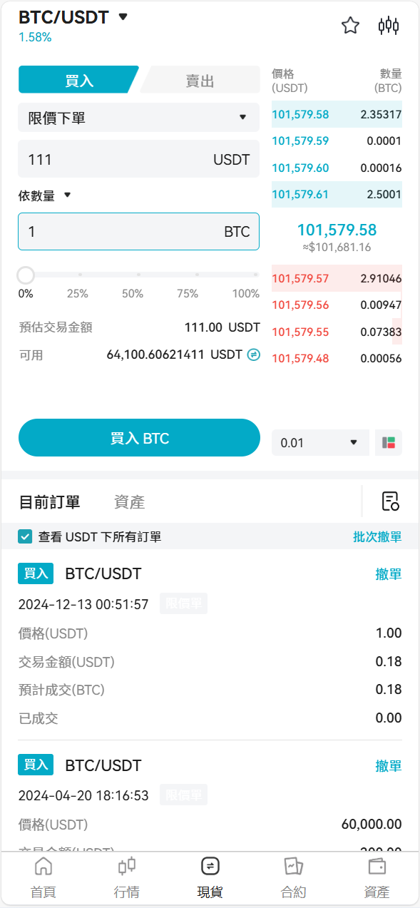 图片[12]-Bakkt区块链交易所多语言期权系统 - 码商源码网-码商源码网