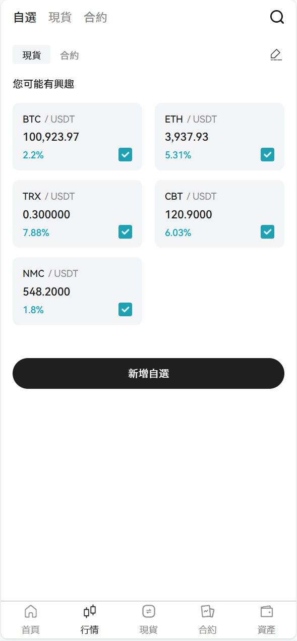 图片[13]-Bakkt区块链交易所多语言期权系统 - 码商源码网-码商源码网