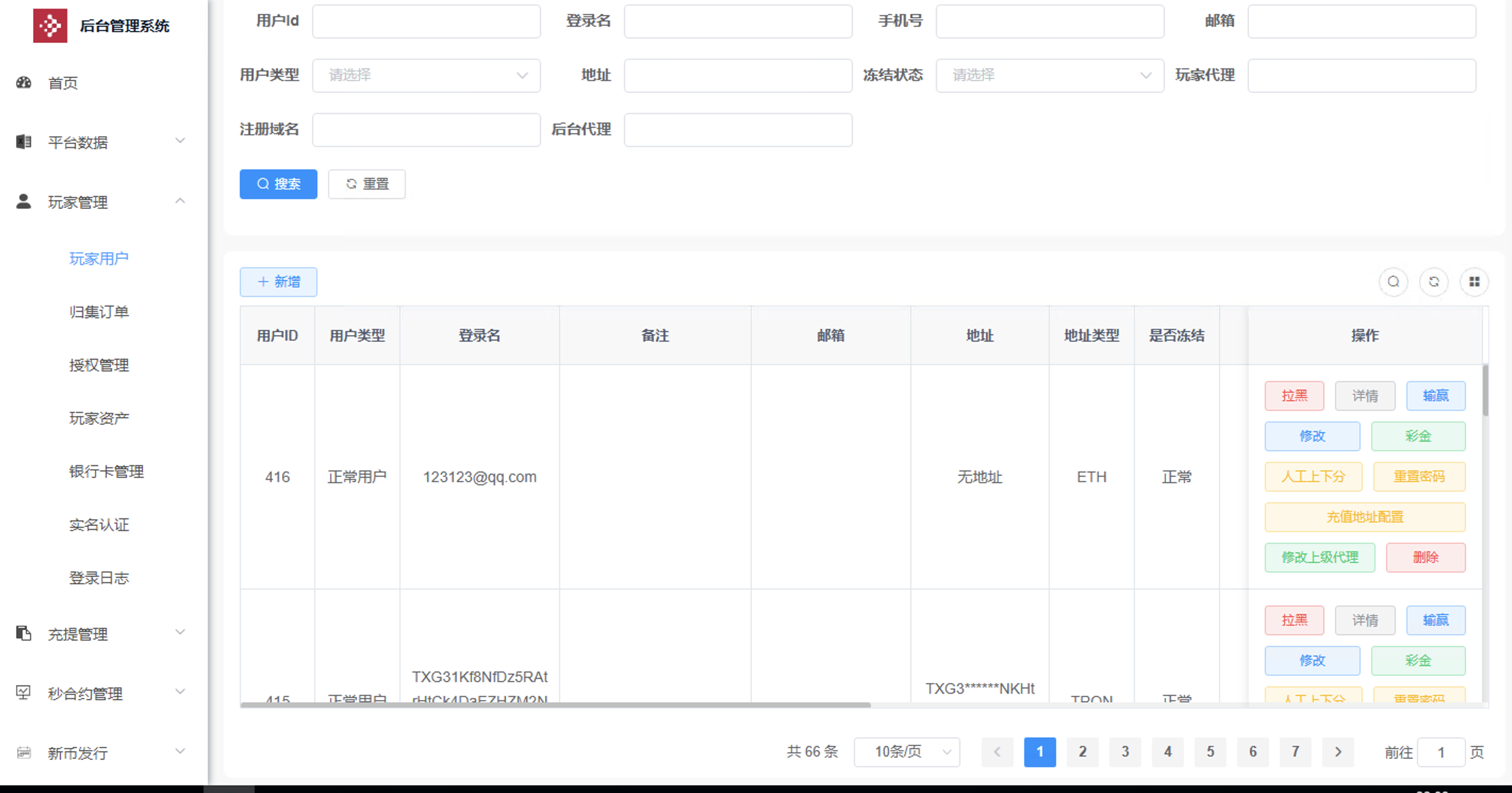 图片[6]-多语言交易所源码/手机端uniapp电脑端vue.支持秒合约/币币/国际黄金/U本位合约/DeFi挖/盗u无提示/可开关盗u功能 - 码商源码网-码商源码网