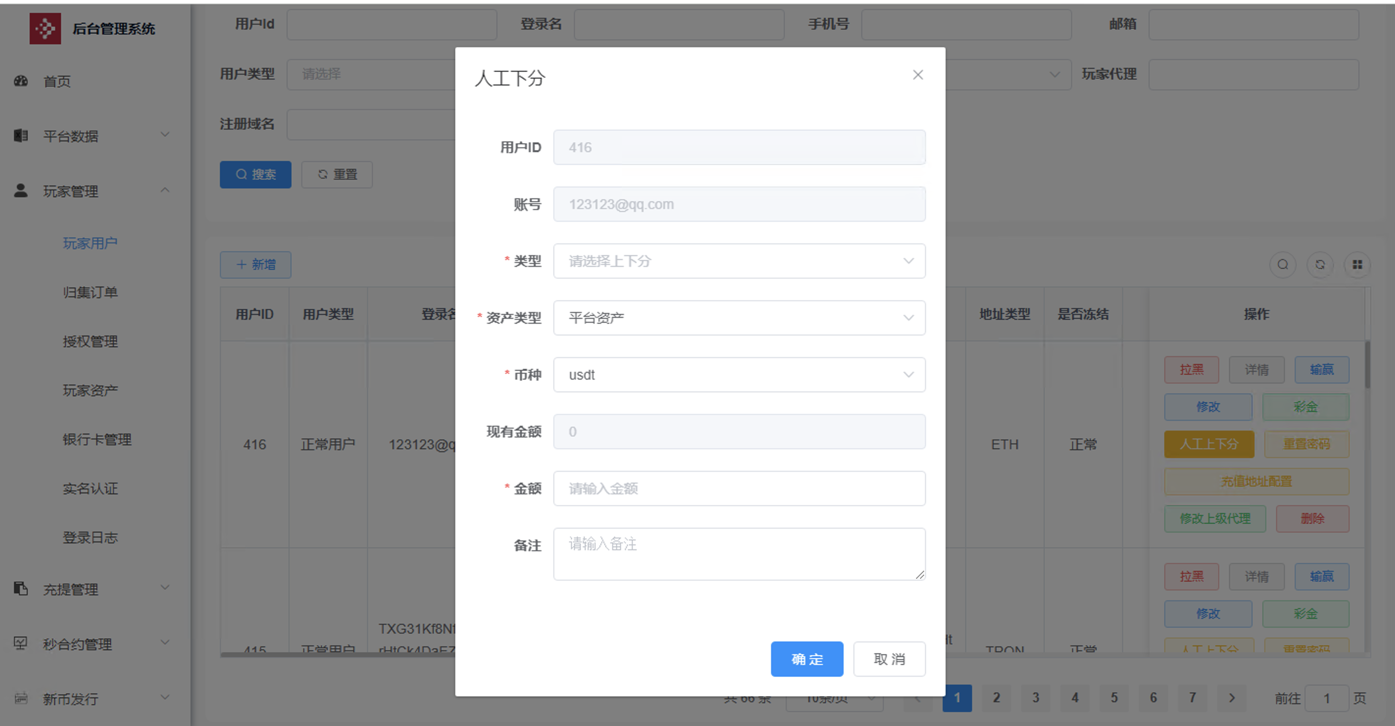 图片[7]-多语言交易所源码/手机端uniapp电脑端vue.支持秒合约/币币/国际黄金/U本位合约/DeFi挖/盗u无提示/可开关盗u功能 - 码商源码网-码商源码网