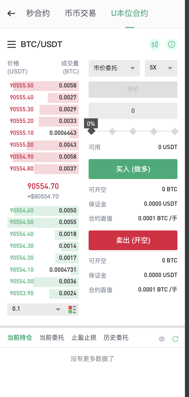 图片[15]-多语言交易所源码/手机端uniapp电脑端vue.支持秒合约/币币/国际黄金/U本位合约/DeFi挖/盗u无提示/可开关盗u功能 - 码商源码网-码商源码网