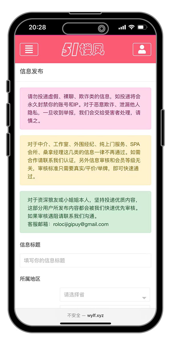 图片[9]-51快活林楼凤源码 - 码商源码网-码商源码网