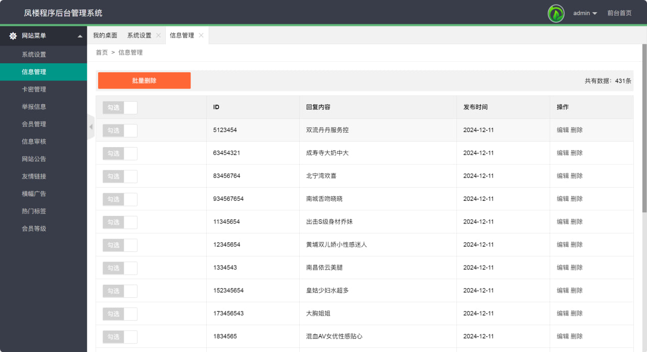 图片[15]-51快活林楼凤源码 - 码商源码网-码商源码网