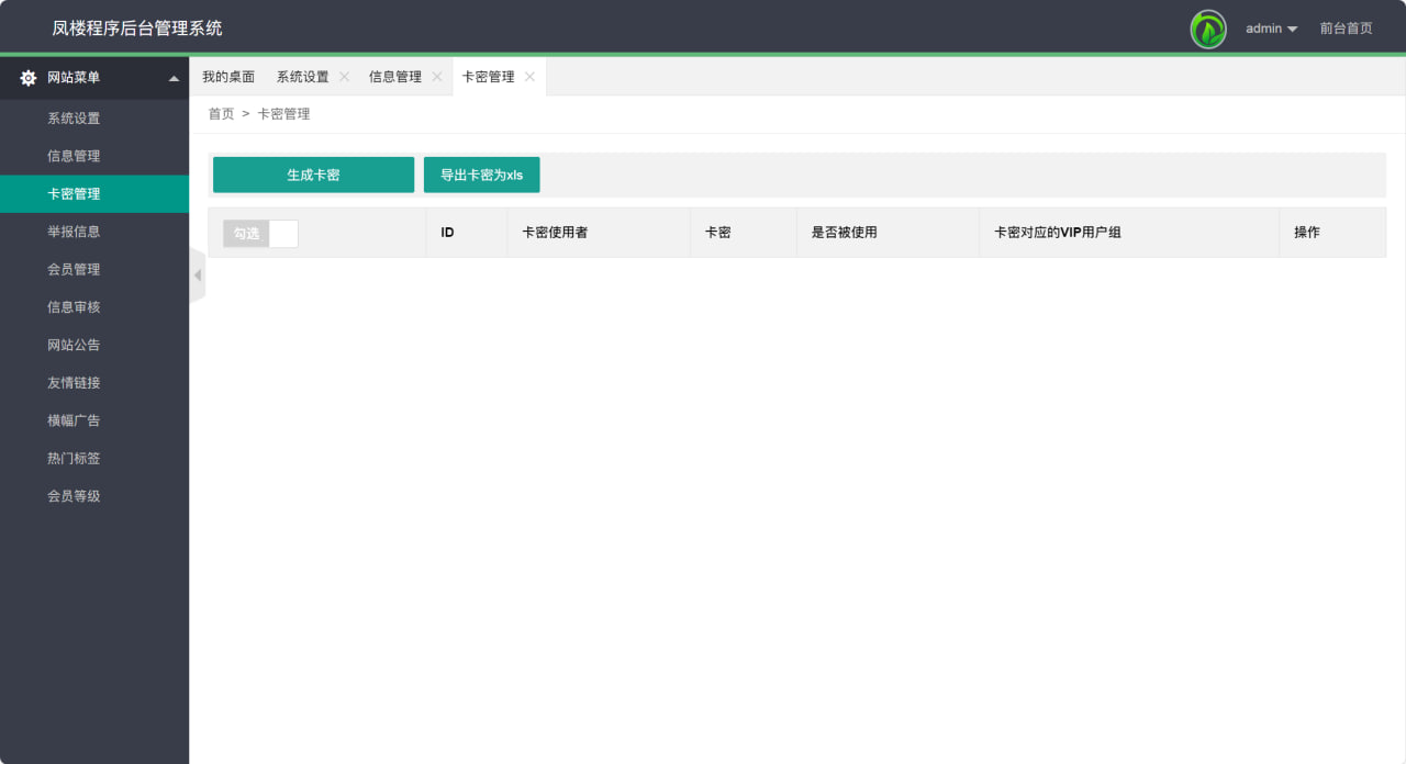 图片[16]-51快活林楼凤源码 - 码商源码网-码商源码网