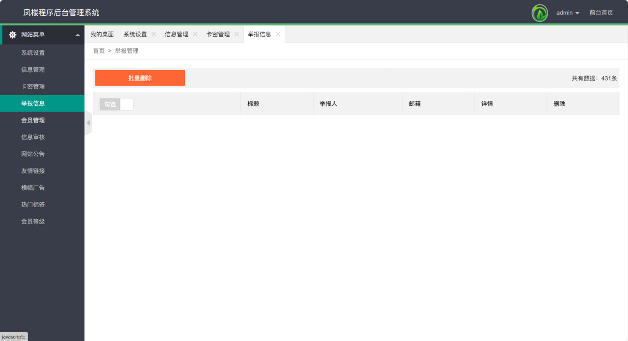 图片[17]-51快活林楼凤源码 - 码商源码网-码商源码网