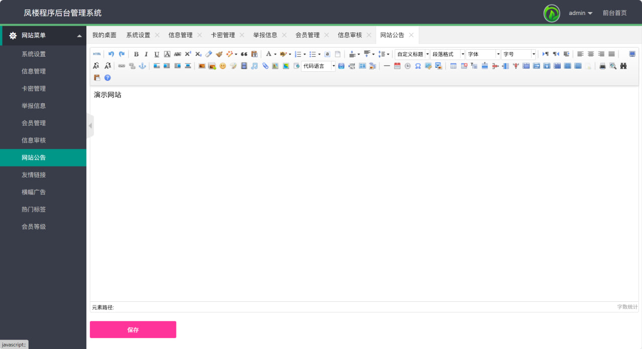 图片[20]-51快活林楼凤源码 - 码商源码网-码商源码网