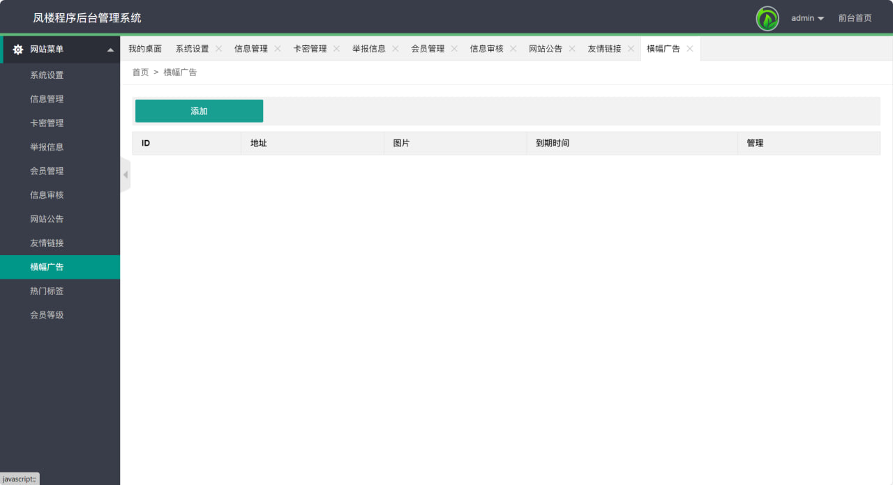 图片[22]-51快活林楼凤源码 - 码商源码网-码商源码网