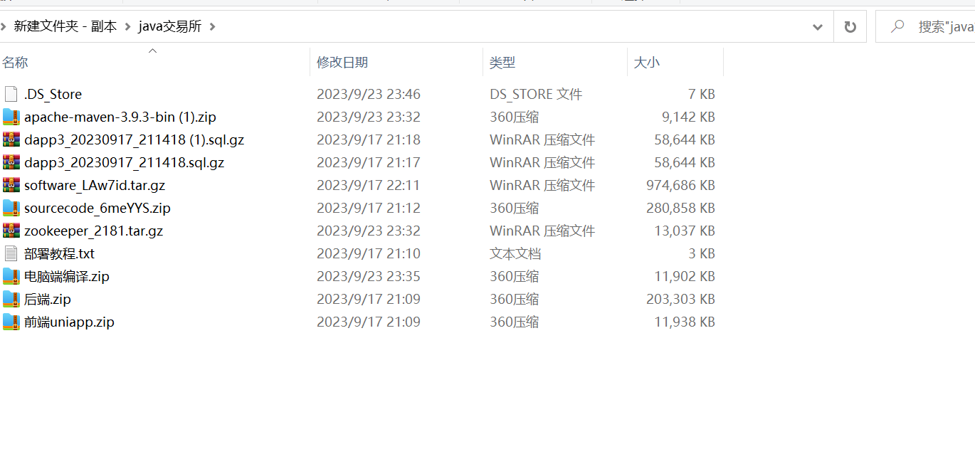 图片[2]-java8国语言 worldcoin开源交易所 - 码商源码网-码商源码网