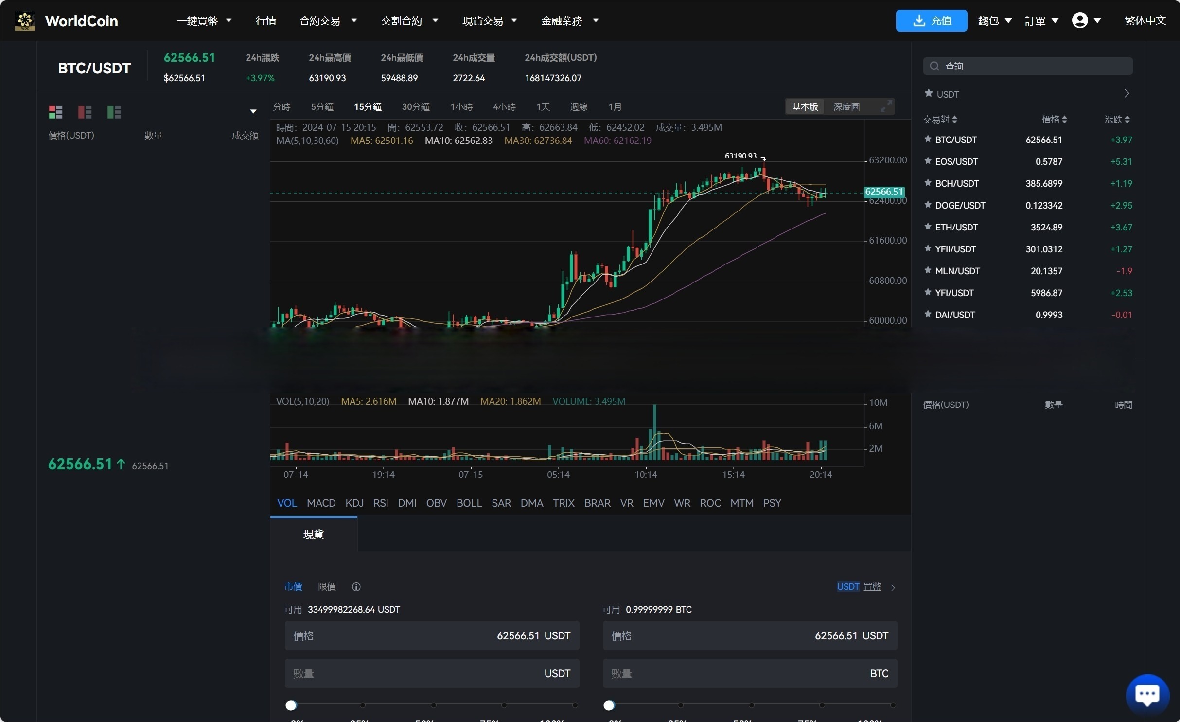 图片[11]-java8国语言 worldcoin开源交易所 - 码商源码网-码商源码网