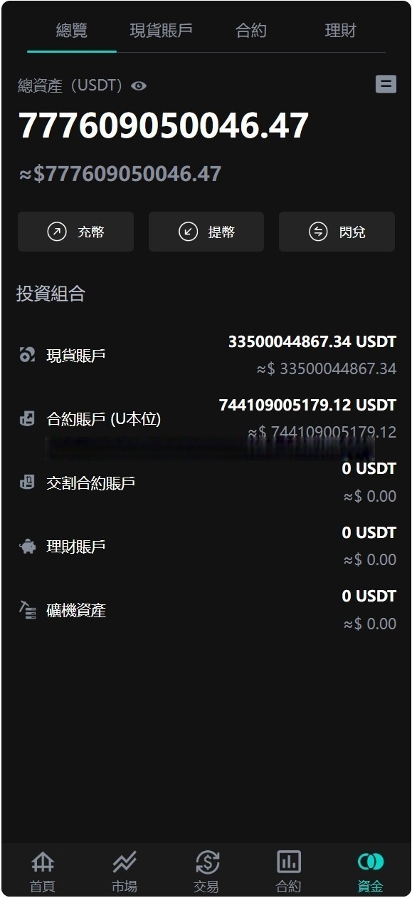 图片[17]-java8国语言 worldcoin开源交易所 - 码商源码网-码商源码网